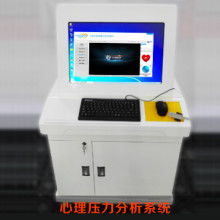 2019心理學儀器價格 報價 心理學儀器批發 第50頁 教育裝備網